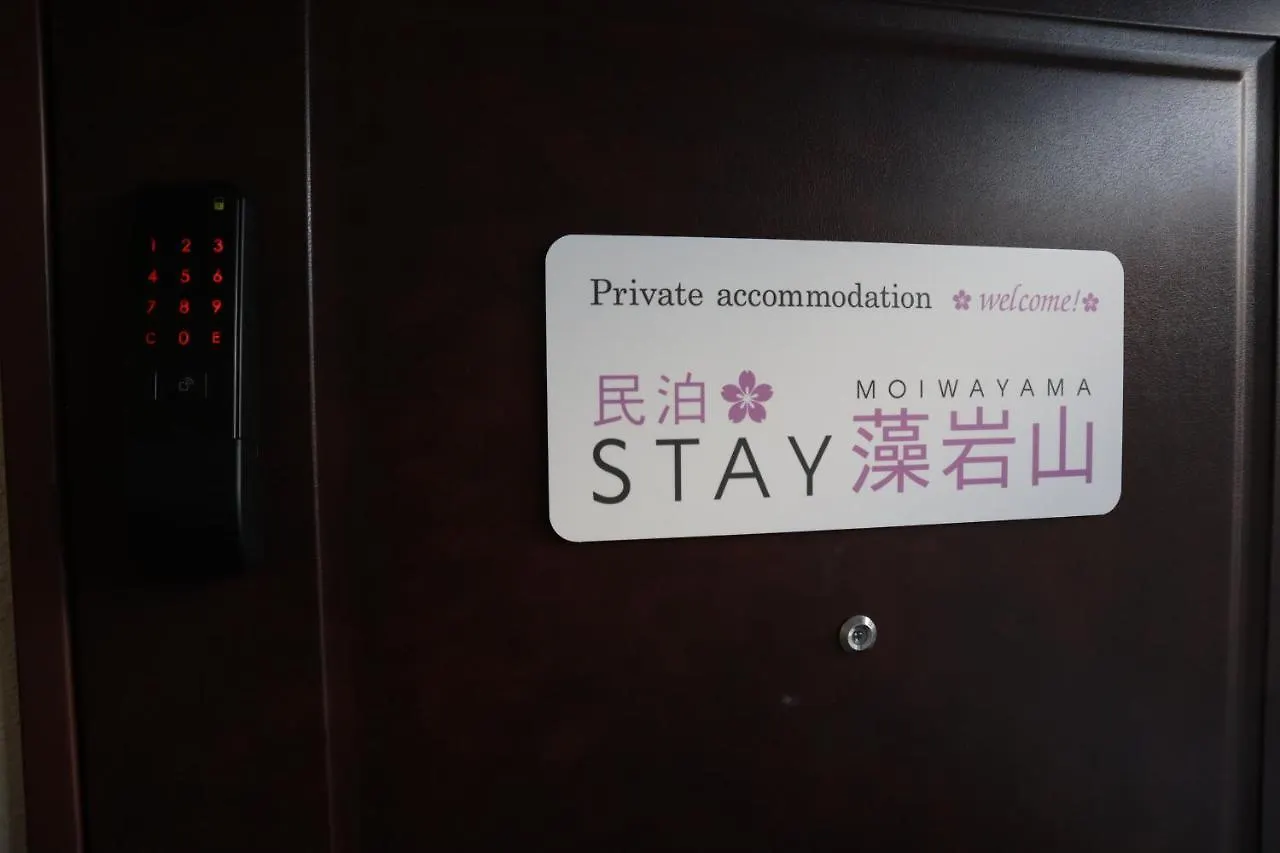 Stay Moiwayama 札幌市 アパート