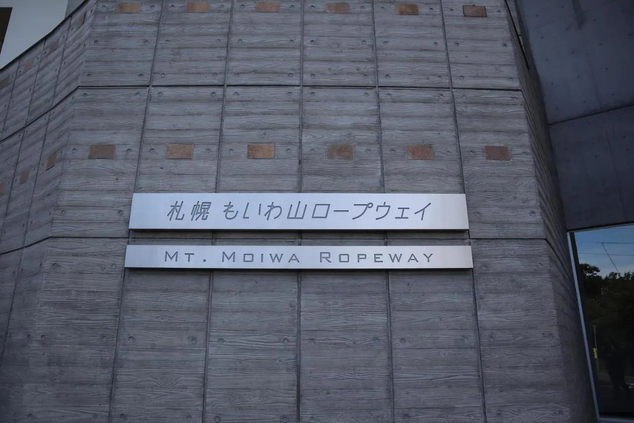 Stay Moiwayama 札幌市 0*,